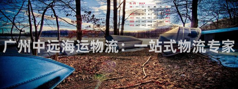 公海欢迎来到赌船710