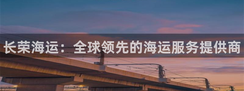 公海欢迎来到赌船710