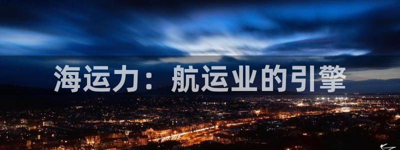 欢迎来到公海7108客服