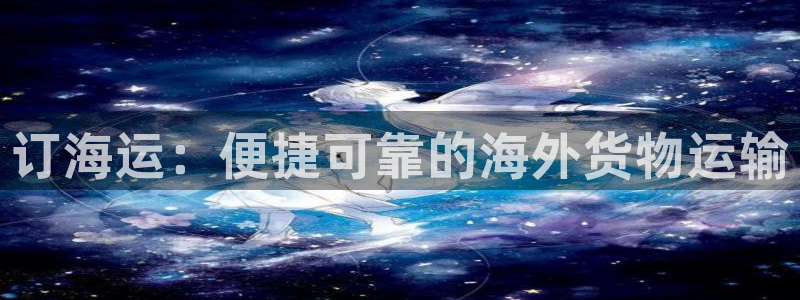 欢迎来到公海欢迎来到赌船!!