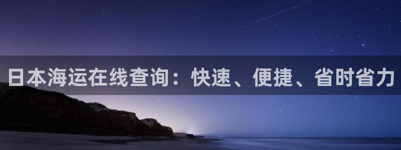 公海赌赌船官网