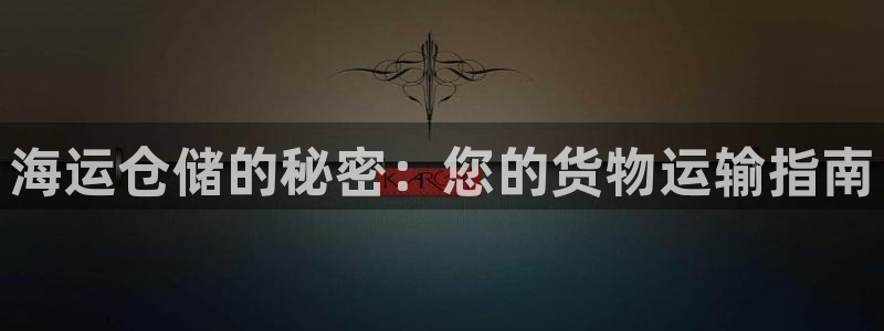 欢迎你来到公海710