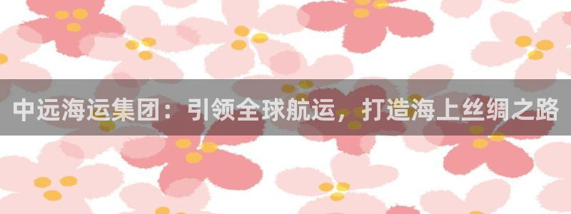 欢迎上船