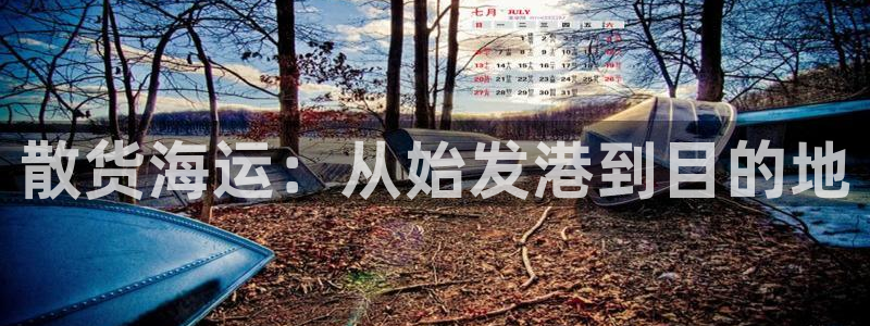 欢迎来公海欢迎来赌船欢迎
