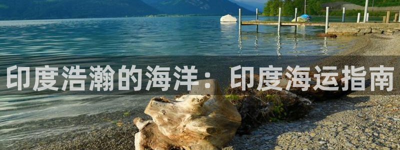 公海欢迎来到
