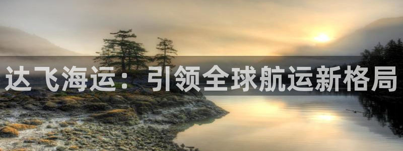 公海赌船吧