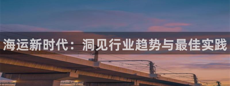公海欢迎来到赌船710