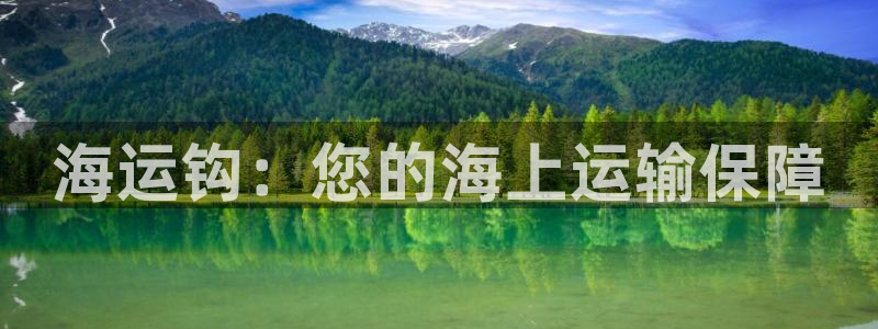 欢迎来公海欢迎来赌船欢迎