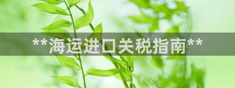 欢迎来公海欢迎来赌船!