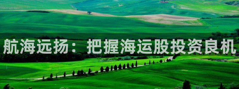 欢迎来到公海欢迎来到