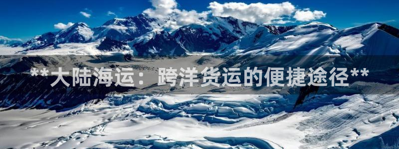 欢迎来公海欢迎来到船701