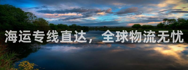 欢迎您到公海赌来