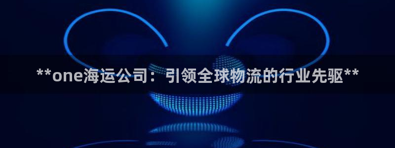 公海赌赌船官网jc710公海