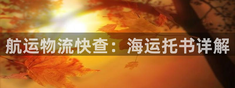欢迎你来到公海欢迎你来到