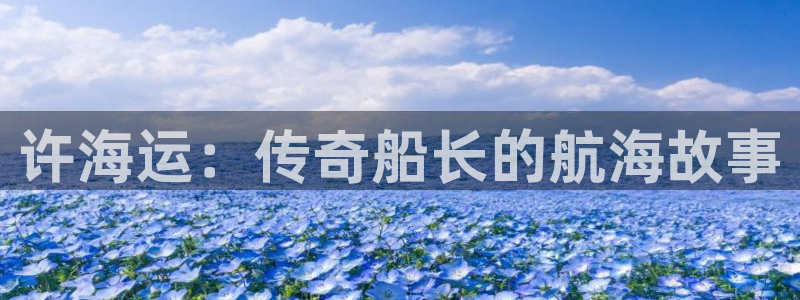 公海船赌网站是多少