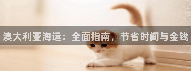 欢迎来到公海.欢迎来到赌船