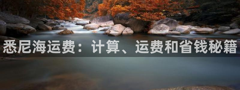 欢迎到我的船上来的英文