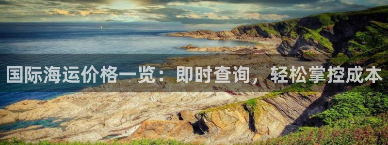 公海赌赌船官网是真的吗