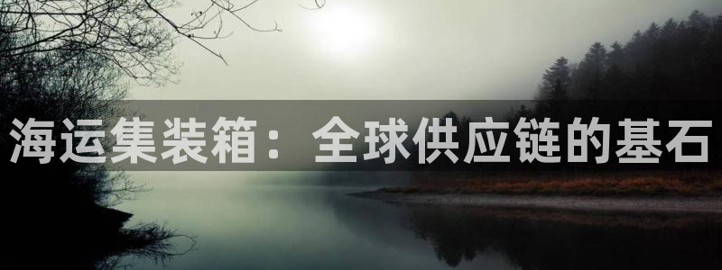 公海赌赌船官网710忘记账号了