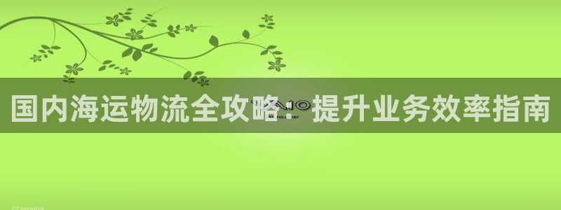 欢迎来到公海555000