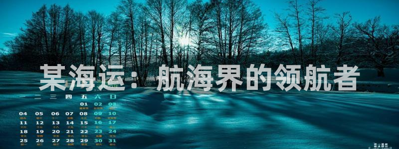 公海赌船网页