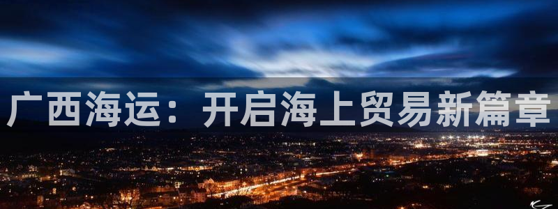 公海赌船网页