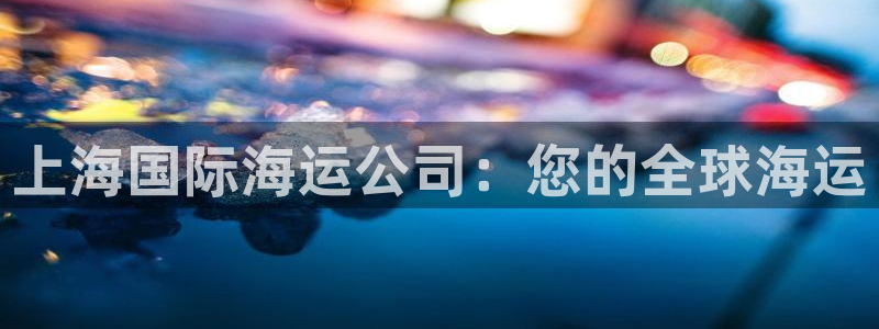 欢迎你来到公海710