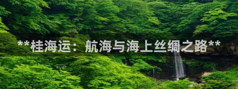 欢迎来到大海