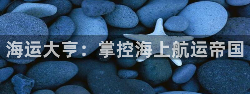 欢迎你来到公海赌