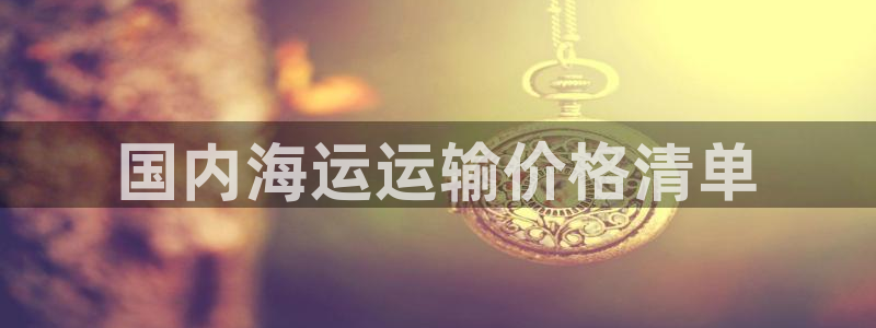 公海赌赌船710检测路线