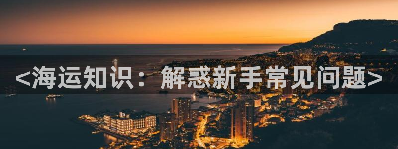 公海赌赌船官网jc710 下载