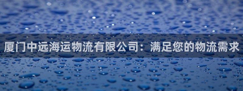 欢迎来到公海手机版710