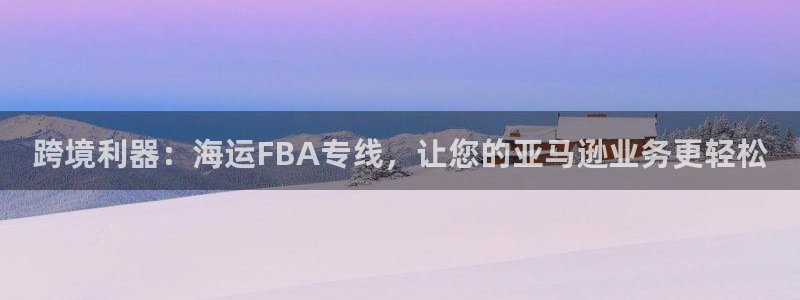 公海赌赌船官网jc710公海