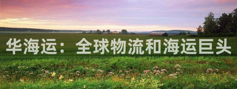 欢迎你来到公海欢迎你来到