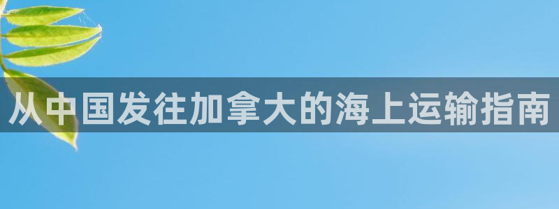欢迎来到公海7108客服